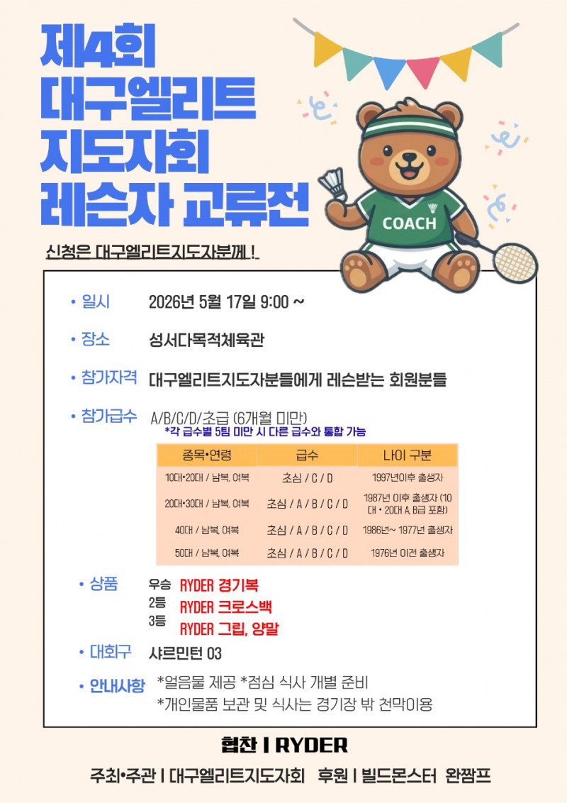 대회 썸네일