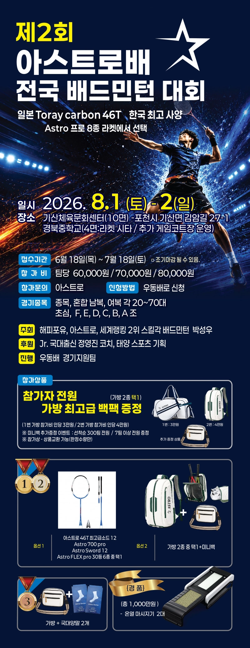 대회 썸네일