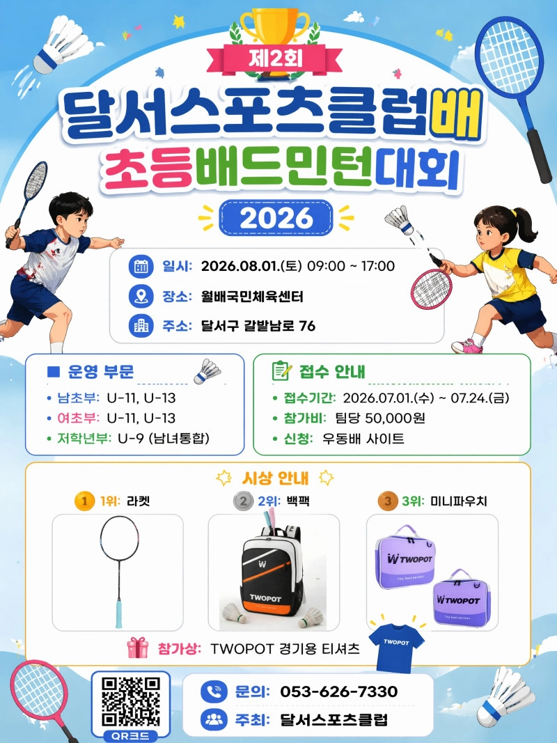 대회 썸네일