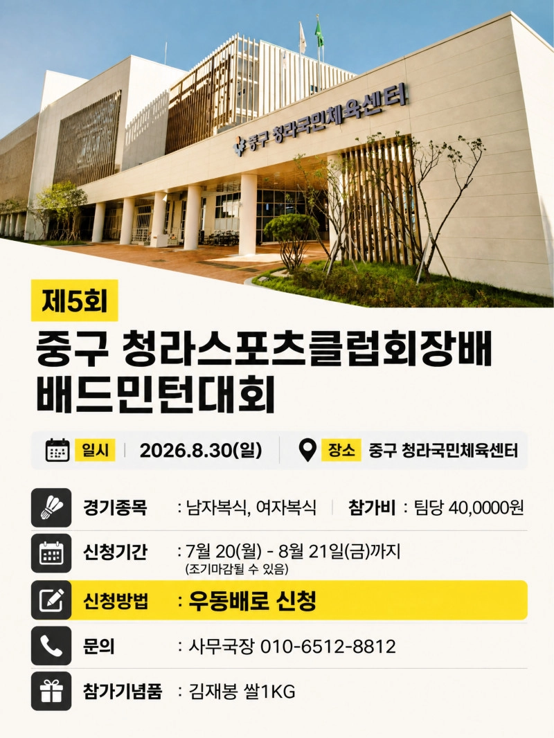 대회 썸네일