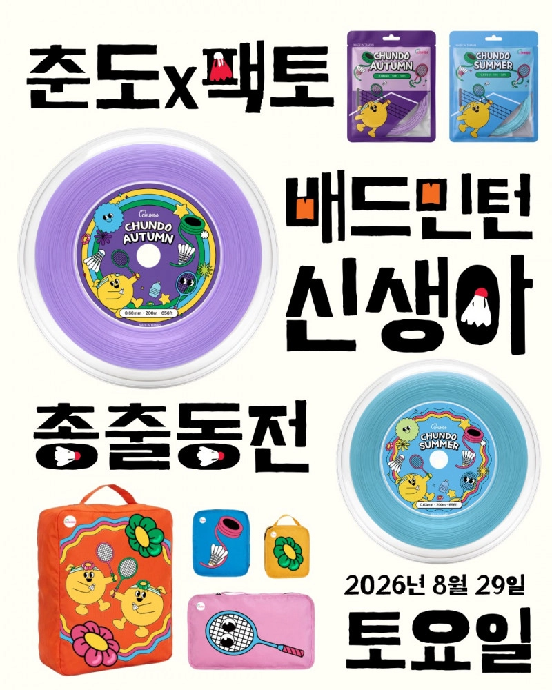 대회 썸네일