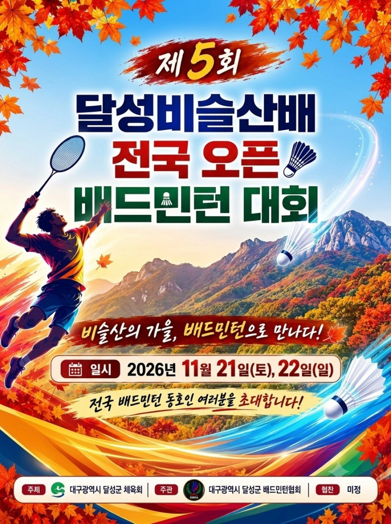 대회 썸네일