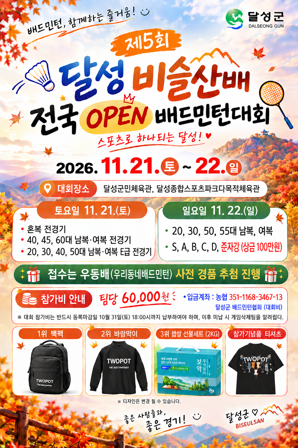 대회 썸네일