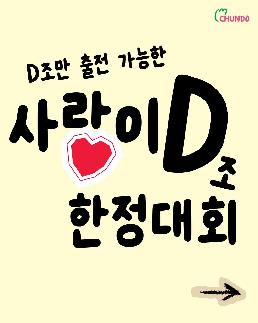 대회 썸네일