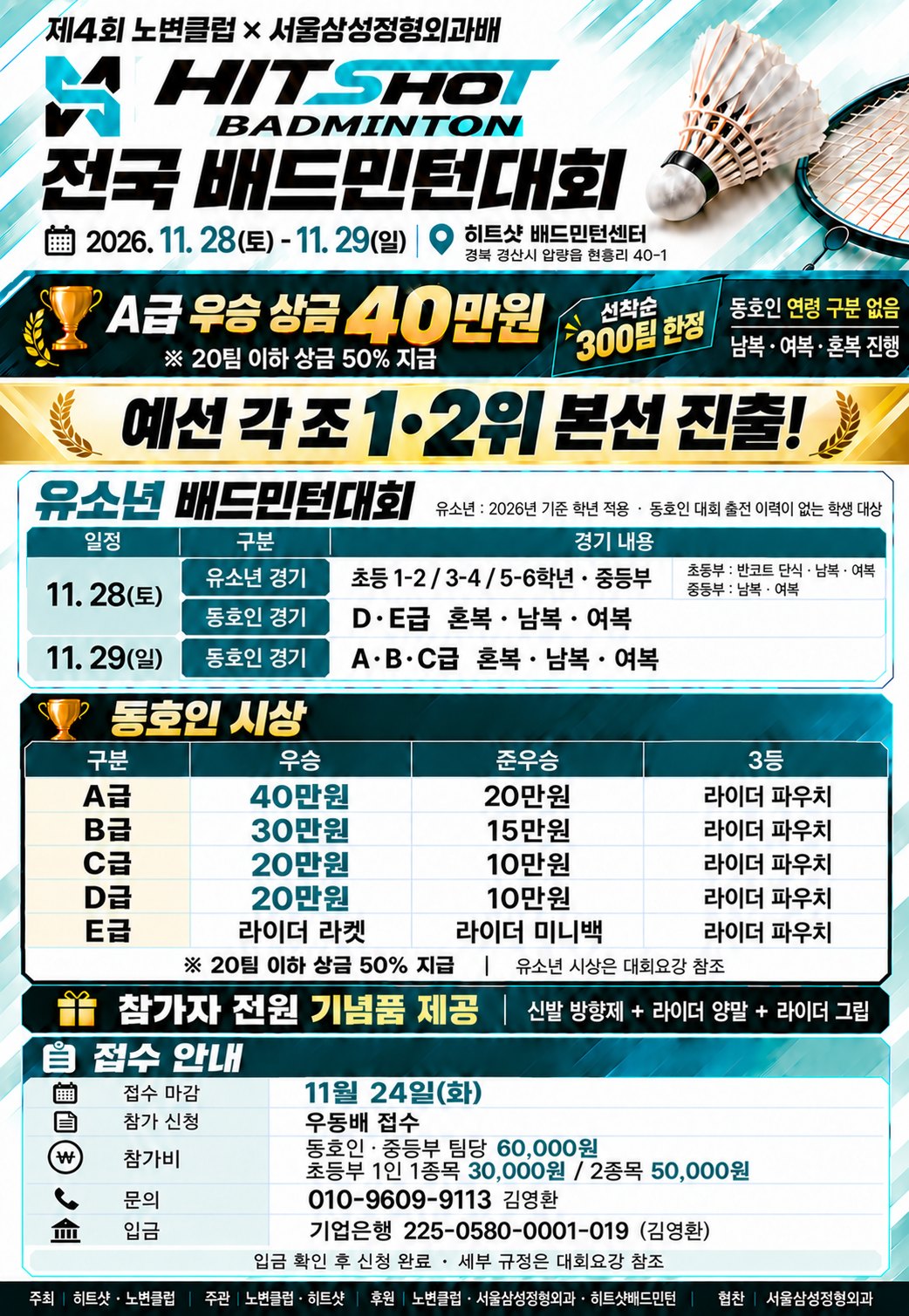 대회 썸네일